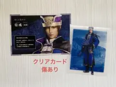 2026年最新】真・三國無双8クリアカードの人気アイテム - メルカリ
