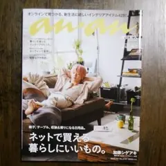 anan 増田貴久 2019.3.6 No.2141