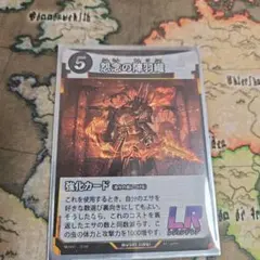 蟲神器 怨念の陣羽織 LR