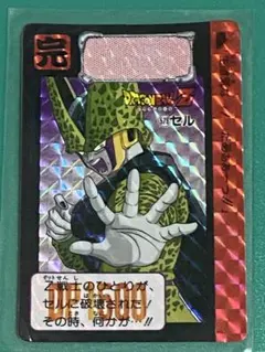 超希少 ドラゴンボールカードダス No.512セル 完全体 - メルカリ