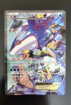 2026年最新】アクア団のカイオーガexの人気アイテム - メルカリ