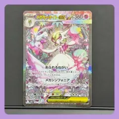 メガサーナイトex SAR メガシンフォニア 美品　センタリング良好 PSA10候補】メガサーナイトex SAR 極美品 センタリング良好 - メルカリ
