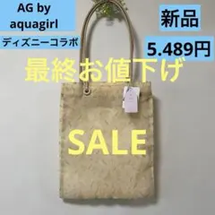 ディズニーコラボ　エージーバイアクアガール　ショルダーバッグ❤️新品❤️超軽量❤️