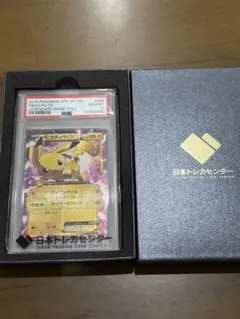 PSA10 旧裏 ピカチュウ 2000年 NEO 025 ポケカ - メルカリ