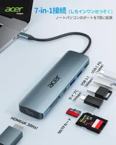 Acer USB C ハブ 7-in-1 シルバーのサムネイル