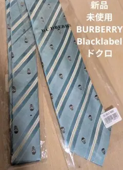 新品未使用 BURBERRY BLACK LABEL 骸骨 レジメンタル