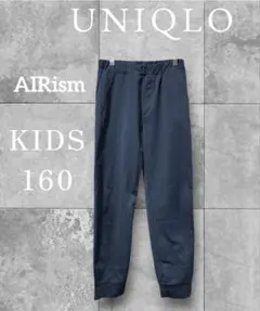 UNIQLO KIDS AIRism ロングパンツ 160 ネイビーのサムネイル