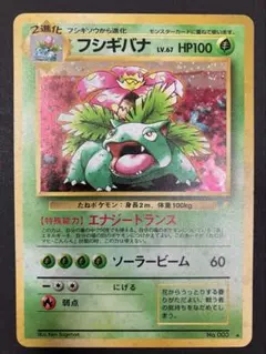 オ*ジ様 フシギバナ　旧裏　とりかえっこ　プロモ　ポケモンカードゲーム