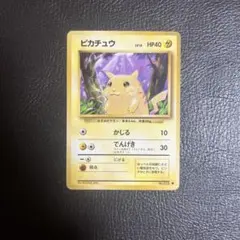 ピカチュウ ● 第1弾拡張パック