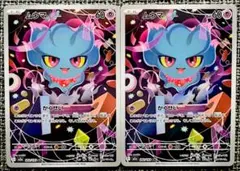 ポケモンカード ムウマ AR 2枚