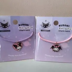 新品　KUROMIクロミ　チャームバンド  ヘアゴム　2つセット