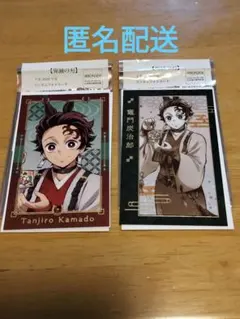 鬼滅の刃　午年　ランダムフォトカード　竈門炭治郎　2枚セット