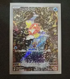 ポケモンカード　コイキングar 080/073 トリプレットビート