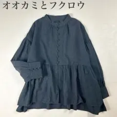 オオカミとフクロウ　オオカミと道草のタンタン　ブラウス tandey オオカミとフクロウ フクロウと道草のタンタン ブラウス キナリ