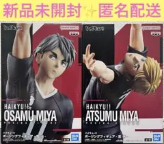 ハイキュー!! ポージングフィギュア　宮治　宮侑　2体セット