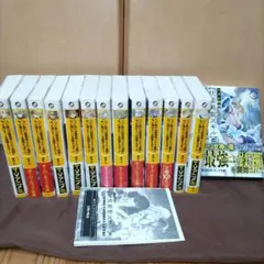 とんでもスキルで異世界放浪メシ 1〜17巻 既刊全巻セット - メルカリ