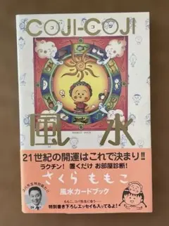 コジコジ 完全版 初版1巻 - メルカリ