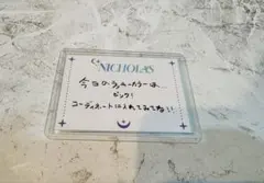 &TEAM ニコラス NICHOLAS カフェ 運勢カード