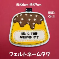 プリン☆名札/実習/ネームタグ/推し活/ 幼稚園 保育 子ども 支援