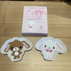 希少レア　シュガーバニーズ　グラス　コースター　ブック　平成レトロ　サンリオ 希少レア シュガーバニーズ グラス コースター ブック 平成レトロ
