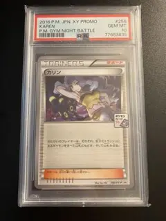 【ポケモンカード】超貴重！2016年　カリン&ブラッキー　ジムプロモ　神イラスト ポケモンカード】超貴重！2016年 カリン&ブラッキー ジムプロモ