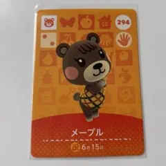 メープル amiibo アミーボ どう森 あつ森 カード