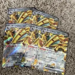 サーフゴーex RR SV8a テラスタルフェスex 117/187