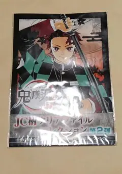 鬼滅の刃 JC柄クリアファイルコレクション第2弾　未開封