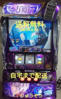 実機　スマスロ　とある魔術の禁書目録　 簡易ユニット付　データカウンター対応 2026年最新】とある魔術の禁書目録 実機の人気アイテム - メルカリ