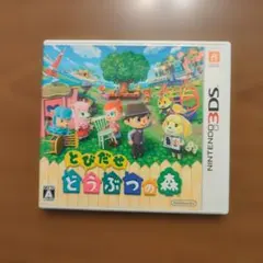 とびだせどうぶつの森のサムネイル