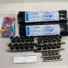 事務用品 セット クリップ ホッチキス針 目玉クリップ つづりひも まとめ売り