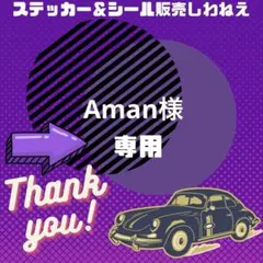 Aman様専用　5x10 10枚