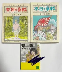 美品　漫画で知る「戦争と日本」ー敗走記篇ー　2冊セット　課題図書推薦　おまけ付き