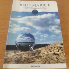 BLUE MARBLE English Communication I