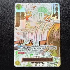 kncard81-3591 ゴムゴムの黄金回転弾 OP15-116 パラレル - メルカリ