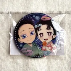 鬼滅の刃　花火大会2025 狛治と恋雪 C賞 57ｍｍ缶バッジ 狛治と恋雪