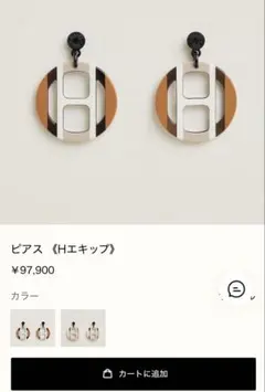 NR/6.8/15 HERMES エルメス Hキューブ Hロゴ ネックレス 2026年最新 