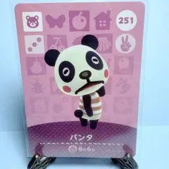 【住民】どうぶつの森 amiiboカード 251 パンタ アミーボ あつ森