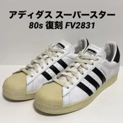 アディダス スーパースター80s復刻 FV2831 ホワイト コルクソール28㎝のサムネイル