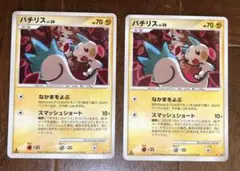 パチリス ポケモンカードゲーム