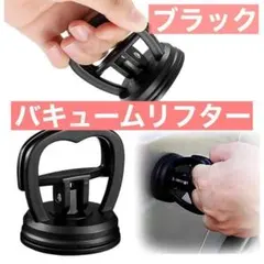 吸盤 強力 バキュームリフター 車 修理 ヘコミ リペア 工具 ボディリペア11のサムネイル