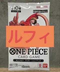 ワンピース ラウンドワンプロモーション ルフィ - メルカリ