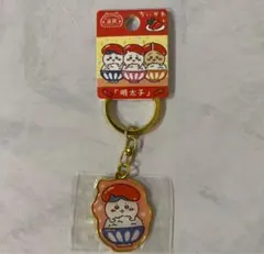 【新品未使用】ちいかわ　キーホルダー　ハチワレ　福岡限定　明太子　ご当地