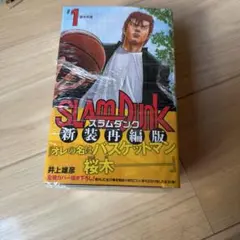 2026年最新】スラムダンク 新装再編版 セットの人気アイテム - メルカリ