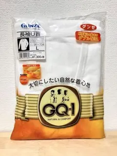 グンゼ　GQ-1 紳士用肌着　長袖U首 Lサイズ　二重編み起毛肌着