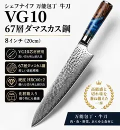 V金10号 67層 ダマスカス 柳刃 カービング ナイフ 炭素繊維＆金箔柄 V金10号 67層 ダマスカス 柳刃 カービング ナイフ 炭素繊維＆金箔柄