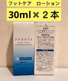 ⭐️ナリス化粧品⭐️ ⭐️ピアーチェ 薬用フットケアローション 【医薬部外品】２本のサムネイル