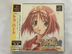 ◆【未開封】プレステ トゥハート ToHeart ソフト 新品 PS1