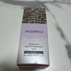 マキアージュ ドラマティックスキンセンサーベース NEO ラベンダー残6割