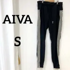 AIVA ジャージパンツ【S】ジムウェア サイドライン ランニング ブラック 黒